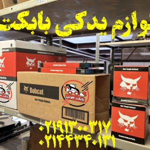 لوازم یدکی بابکت