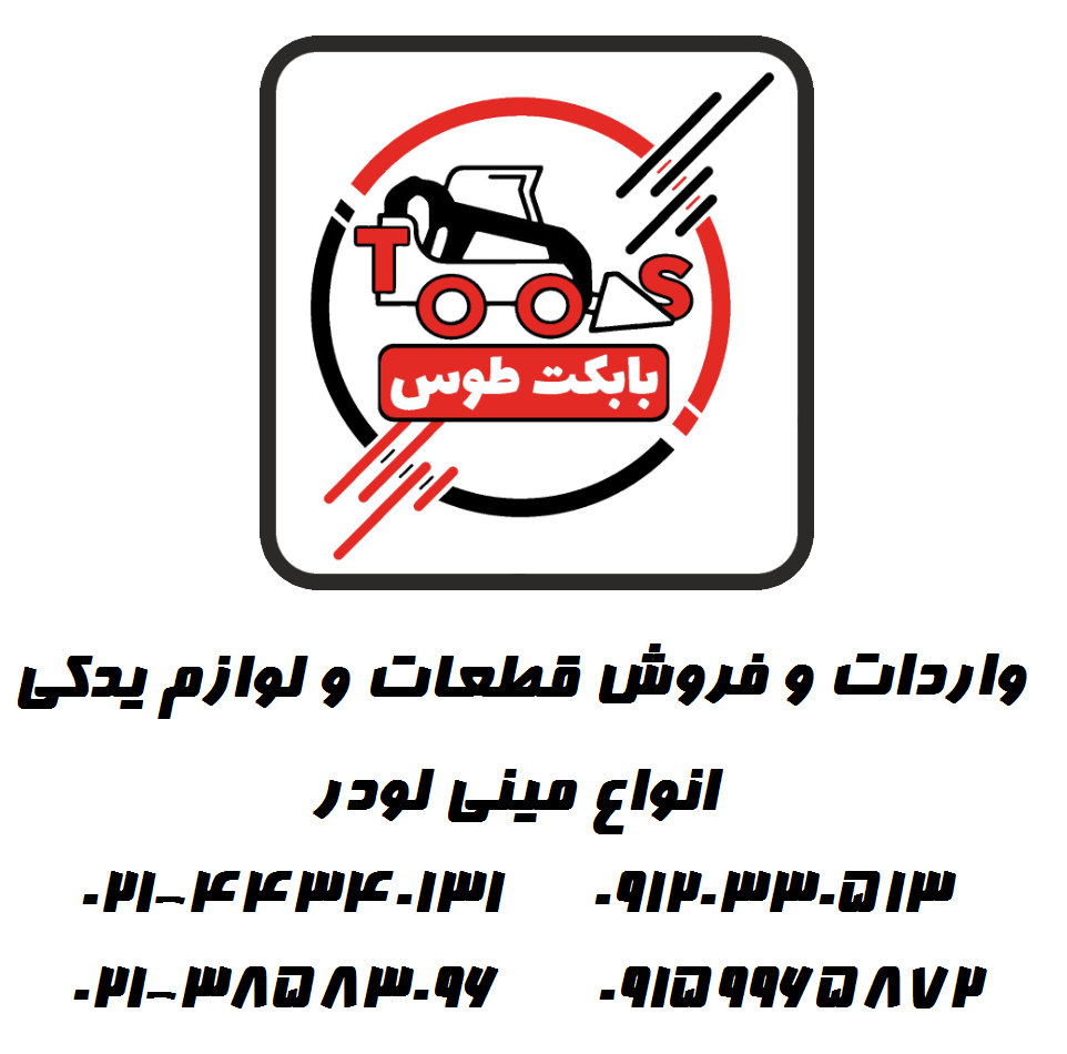 لوازم یدکی بابکت