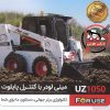 بابکت فوریوز