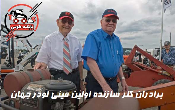 مینی لودر بابکت
