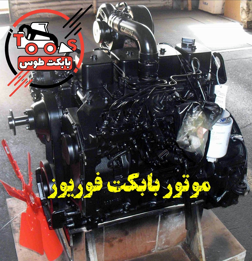 موتور کامینز بابکت فوریوز, موتور بابکت فوریوز