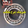 بلبرینگ چرخ بابکت