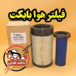 فیلتر هواکش بابکت s250