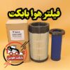 فیلتر هوا بابکت s250