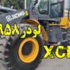 لودر 958, لودر ZL50