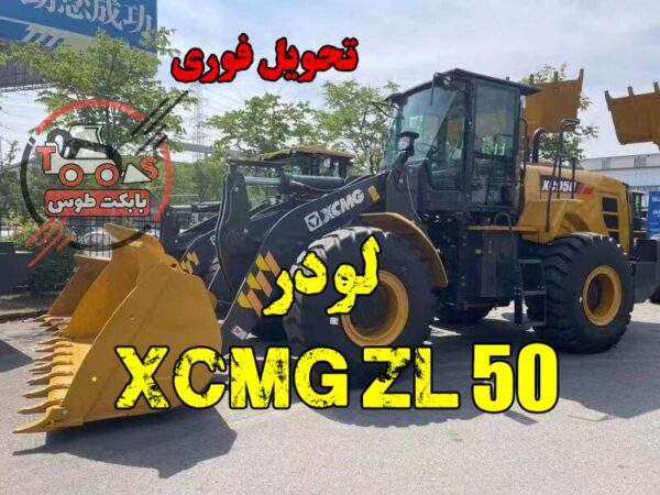 لودر XCMG 958, لودر 958