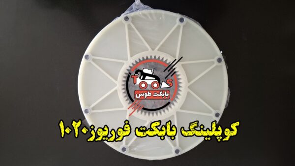 کوپلینگ بابکت فوریوز