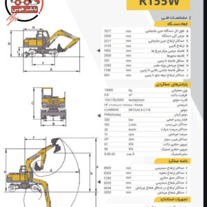 بیل مکانیکی فوریوز